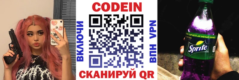 Купить где  Олёкминск  Codein Purple Drank 
