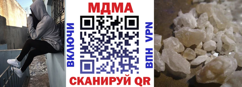 Купить закладки Олёкминск МДМА crystal