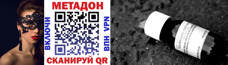 МЕТАДОН methadone  Купить где  Олёкминск 